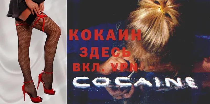 как найти закладки  Усолье  COCAIN 99% 