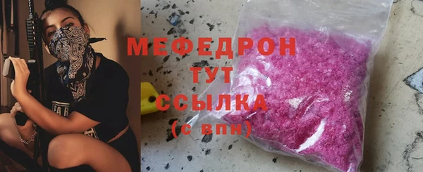 мефедрон мука Беломорск