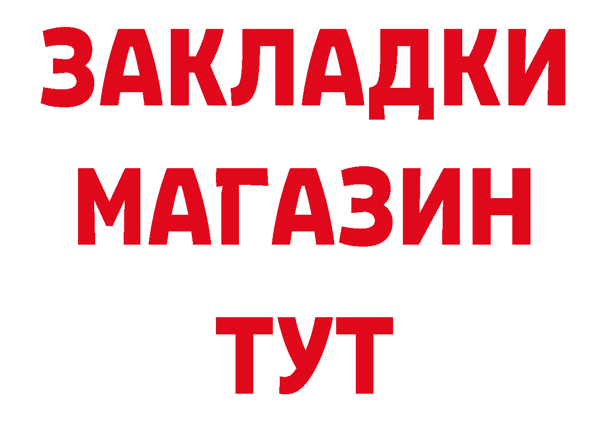 Бутират буратино онион мориарти ОМГ ОМГ Усолье