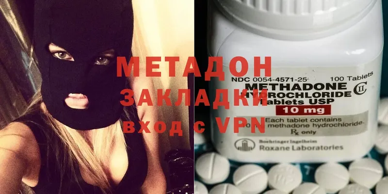 МЕТАДОН methadone  наркота  Усолье 