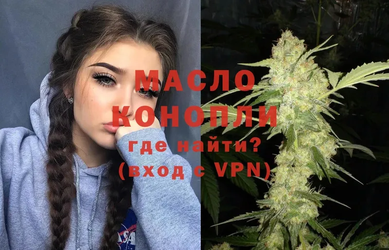 Дистиллят ТГК гашишное масло Усолье